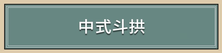 图片[46]-中式新中式室内家具柜子条案cad图库图块模块节点模块线条图角线-刷子库