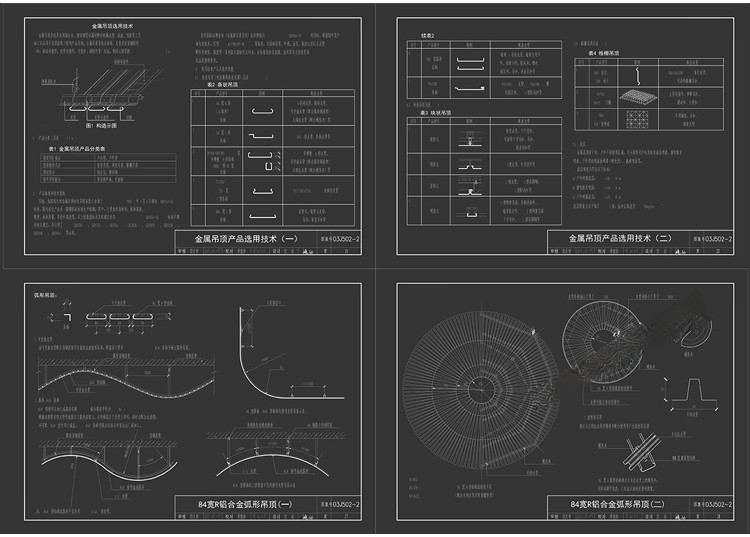 图片[10]-天花吊顶cad节点大样图纸轻钢龙骨石膏板铝造型空调收口剖面详图-刷子库
