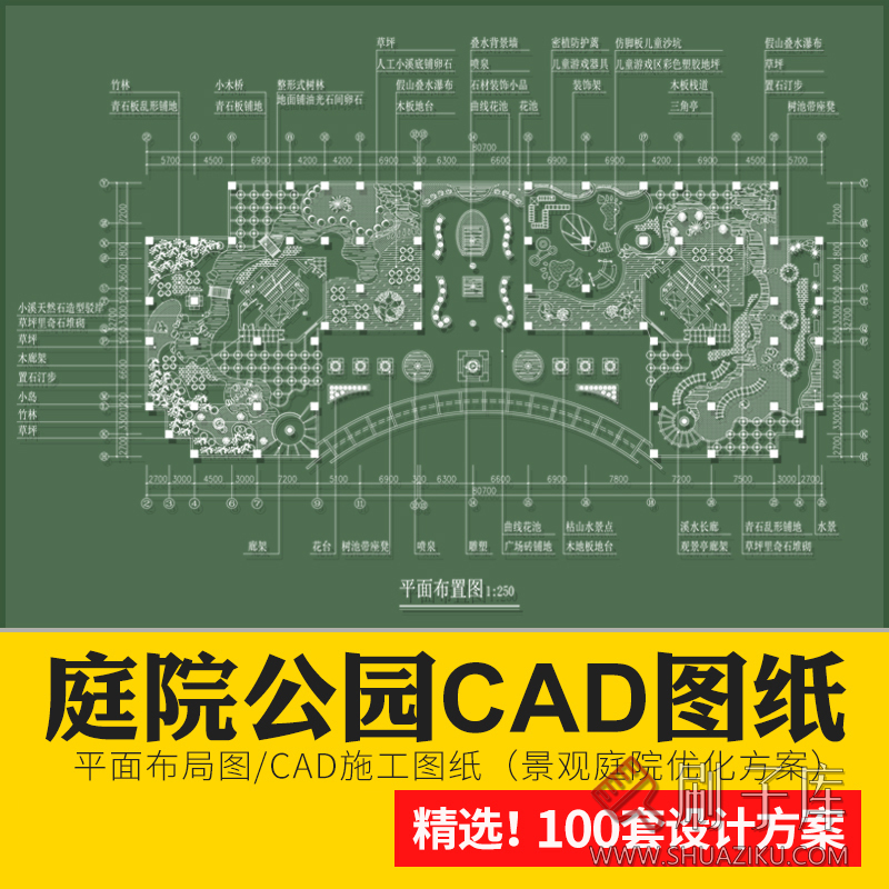 别墅花园庭院设计方案CAD图库平面图植物园林景观施工图图例素材-刷子库