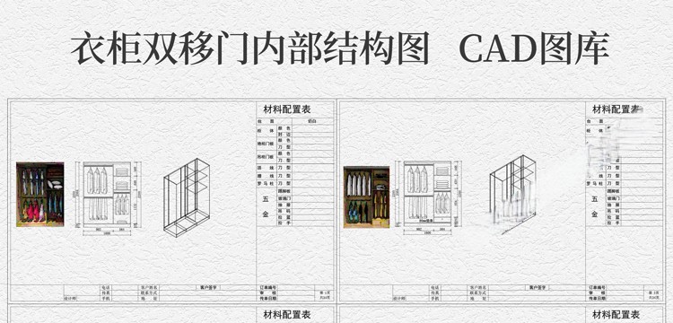 图片[1]-衣柜双移门三移门内部结构CAD图纸图库立面图施工图家装全屋定制-刷子库