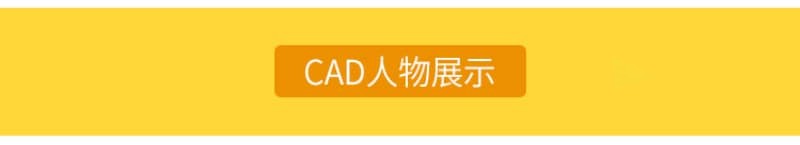 图片[5]-人物造型平面立面CAD图库俯视图PNG人体设计PSD素材运动线稿图块-刷子库