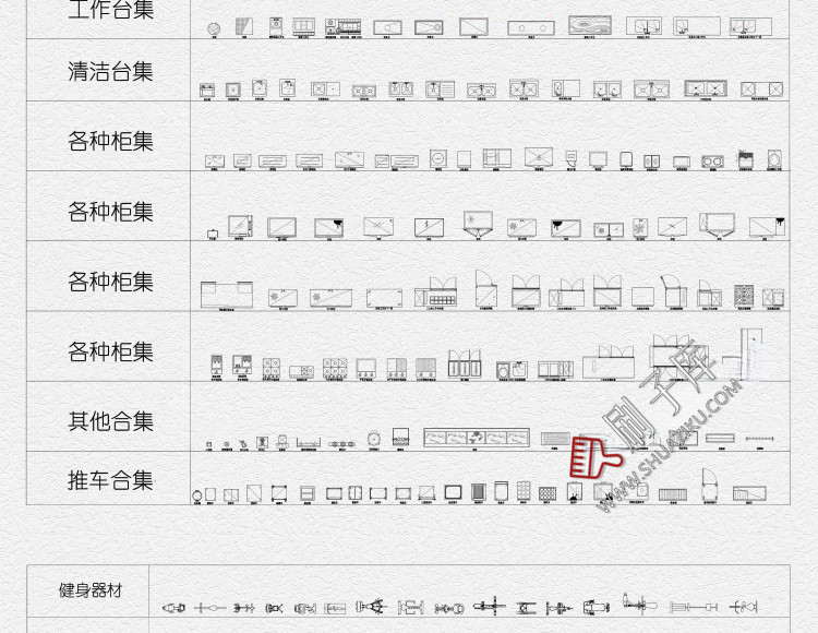 图片[7]-工装商装商业办公餐饮空间健身设备施工平面图块家具cad图库模块-刷子库