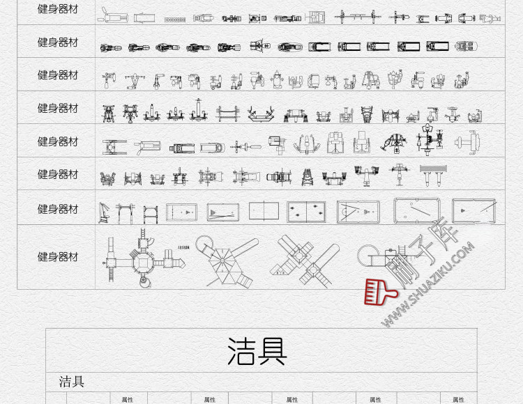 图片[9]-工装商装商业办公餐饮空间健身设备施工平面图块家具cad图库模块-刷子库