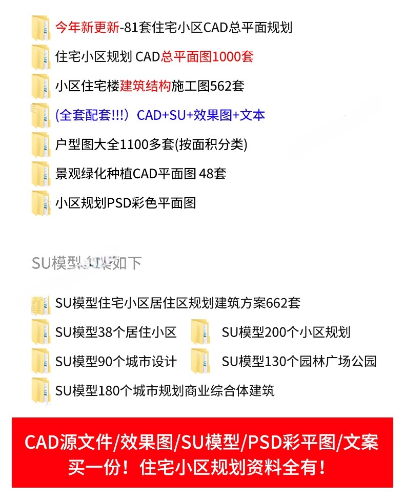 图片[1]-住宅居住小区规划设计方案总平面图cad施工su模型psd文本景观建筑-刷子库