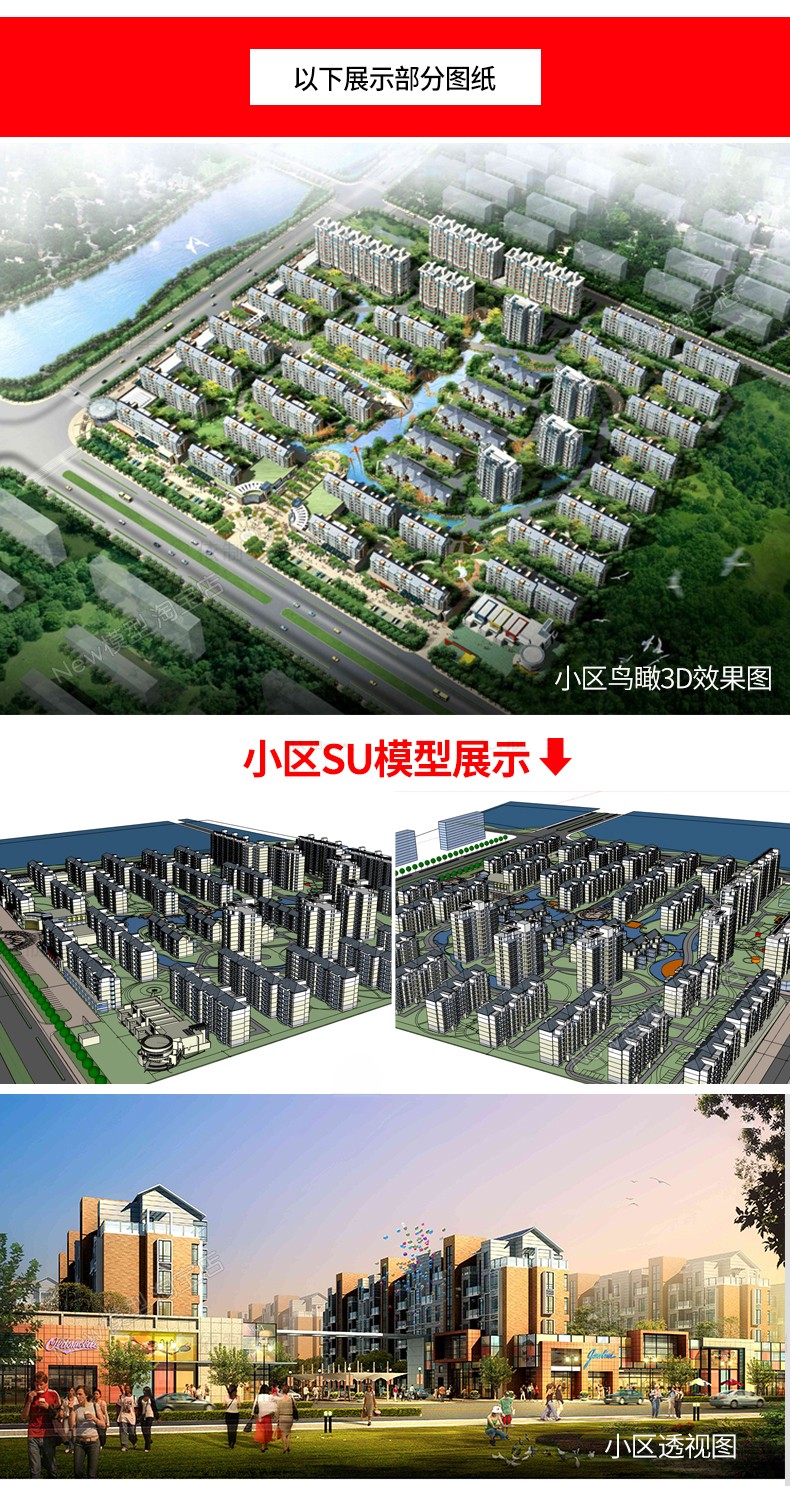图片[5]-住宅居住小区规划设计方案总平面图cad施工su模型psd文本景观建筑-刷子库