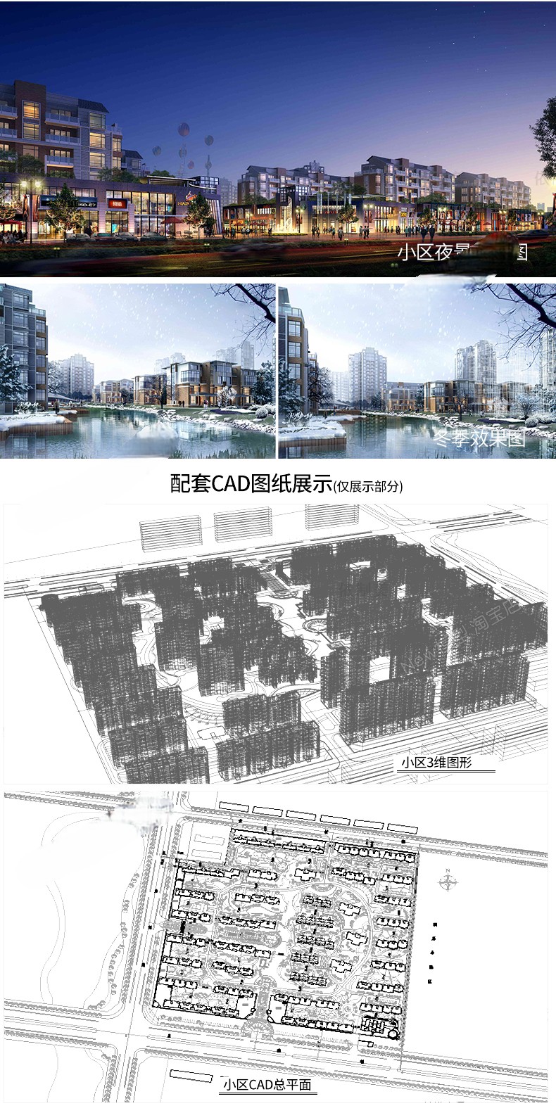 图片[6]-住宅居住小区规划设计方案总平面图cad施工su模型psd文本景观建筑-刷子库