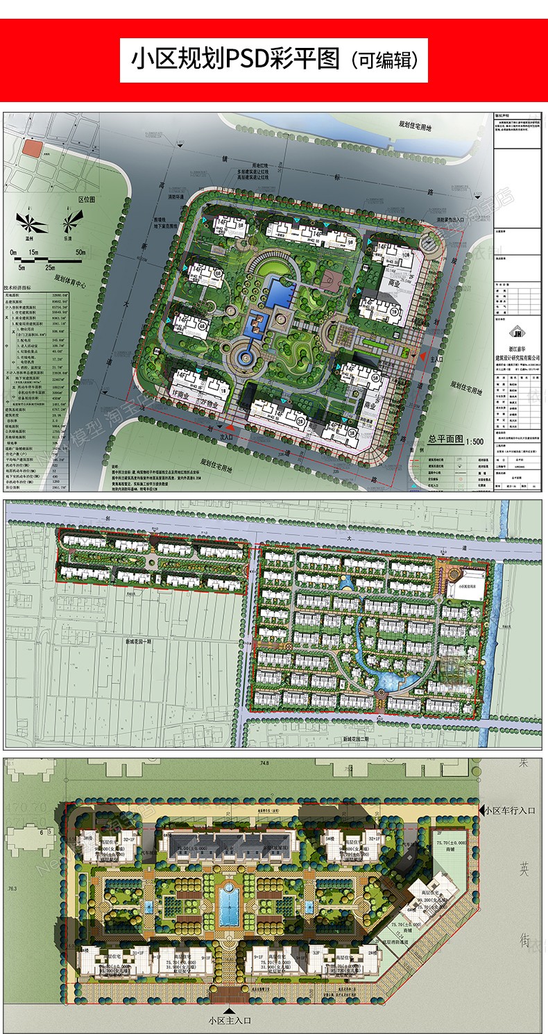 图片[24]-住宅居住小区规划设计方案总平面图cad施工su模型psd文本景观建筑-刷子库