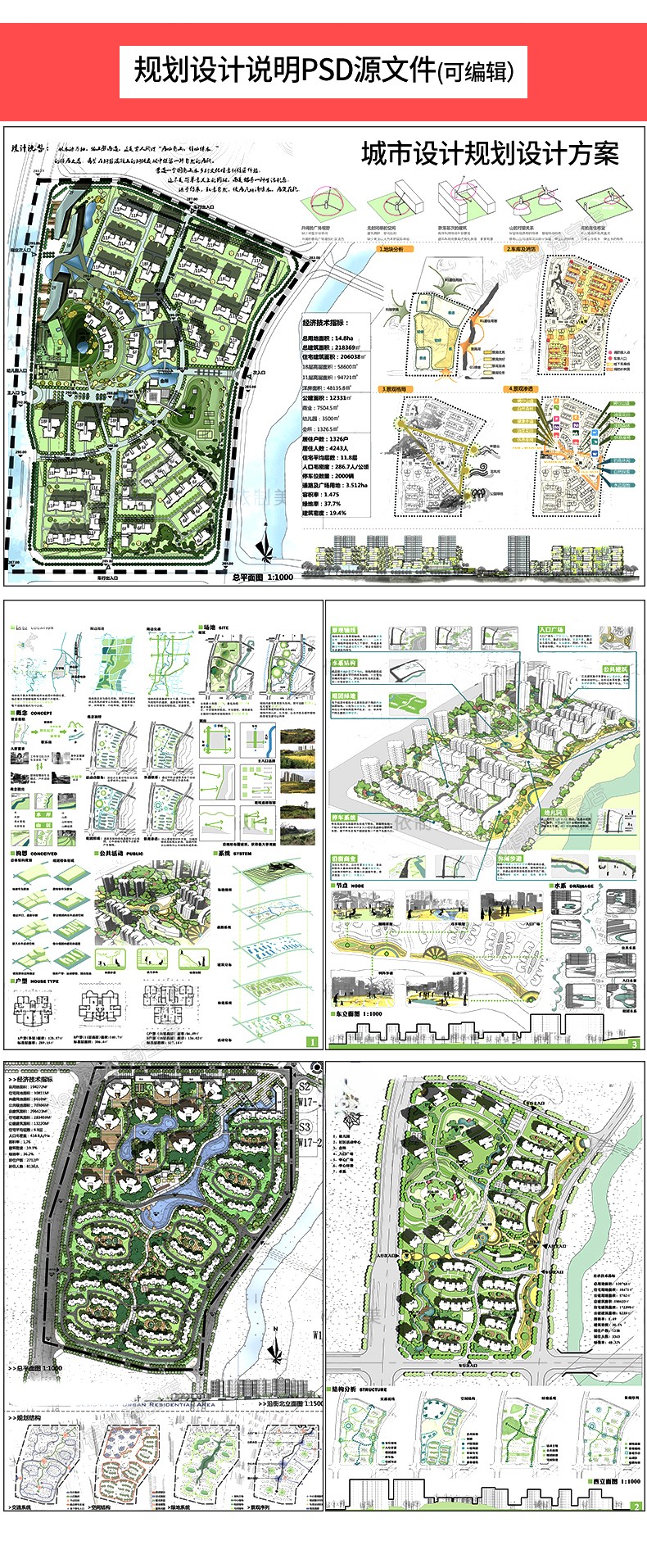 图片[26]-住宅居住小区规划设计方案总平面图cad施工su模型psd文本景观建筑-刷子库