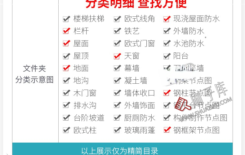 图片[2]-建筑设计院CAD通用详图节点大样图楼梯地面屋面钢结构施工图素材-刷子库