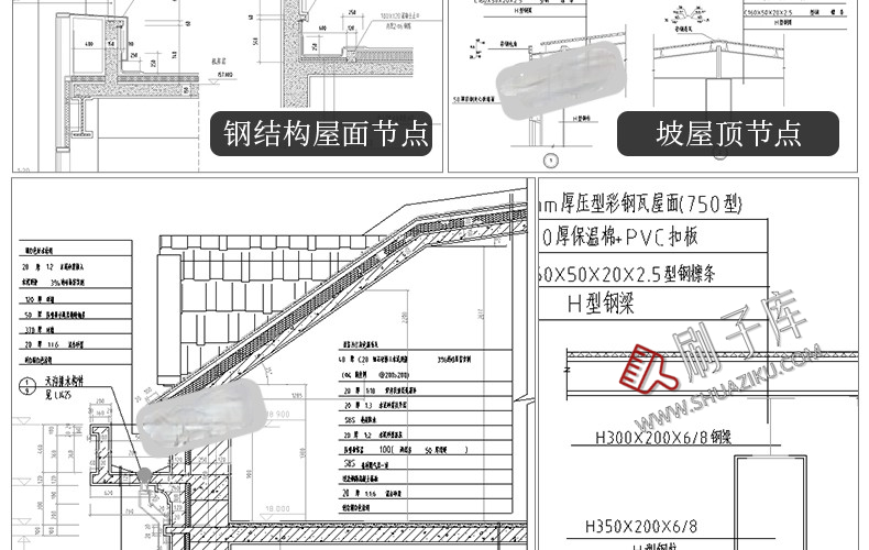 图片[7]-建筑设计院CAD通用详图节点大样图楼梯地面屋面钢结构施工图素材-刷子库