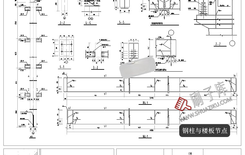 图片[15]-建筑设计院CAD通用详图节点大样图楼梯地面屋面钢结构施工图素材-刷子库