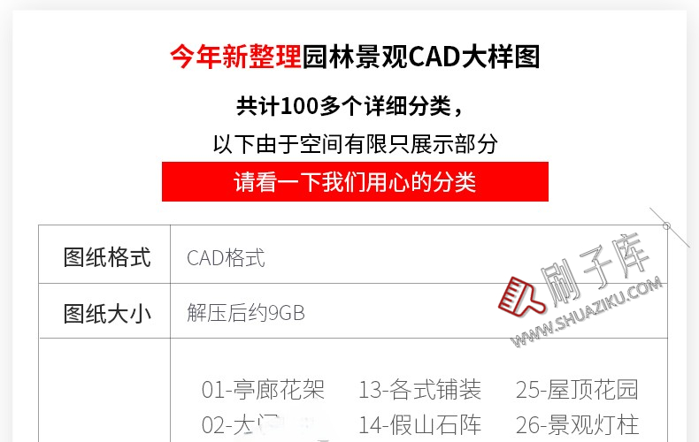 图片[1]-园林景观设计小品细部CAD节点大样平面立面剖面施工图纸图库素材-刷子库