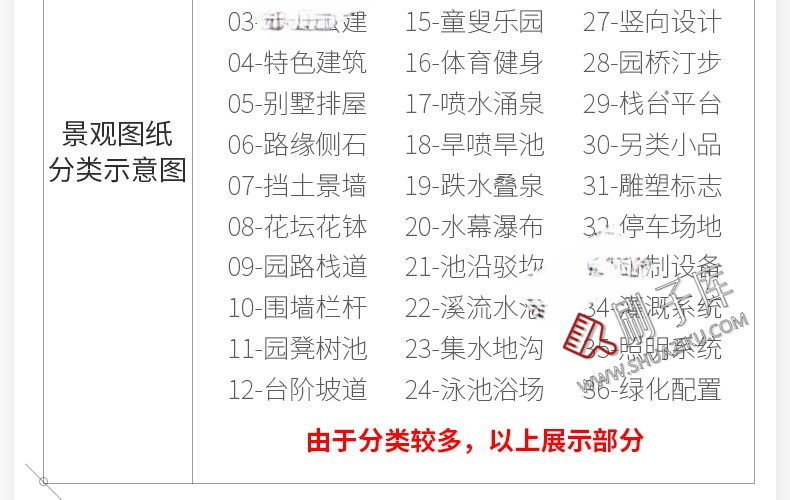 图片[2]-园林景观设计小品细部CAD节点大样平面立面剖面施工图纸图库素材-刷子库