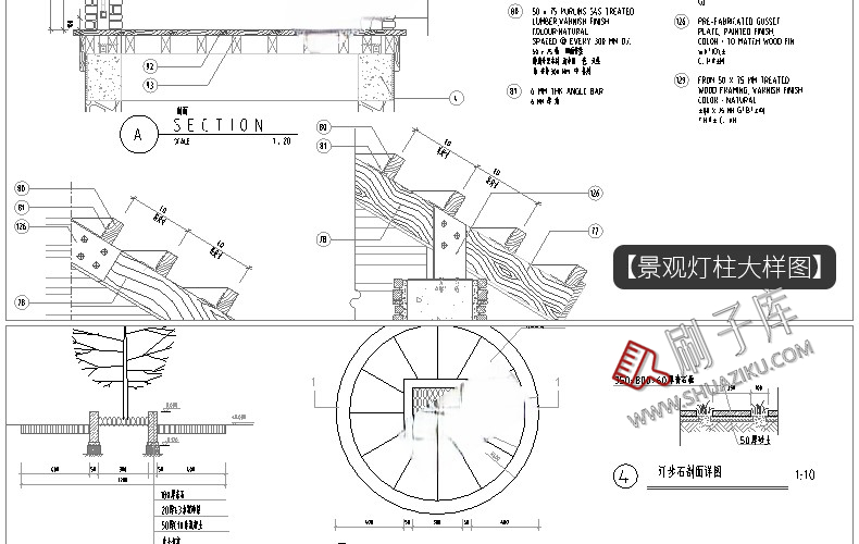 图片[17]-园林景观设计小品细部CAD节点大样平面立面剖面施工图纸图库素材-刷子库