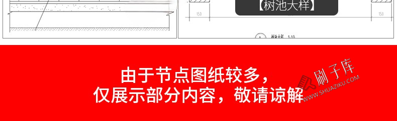 图片[21]-园林景观设计小品细部CAD节点大样平面立面剖面施工图纸图库素材-刷子库