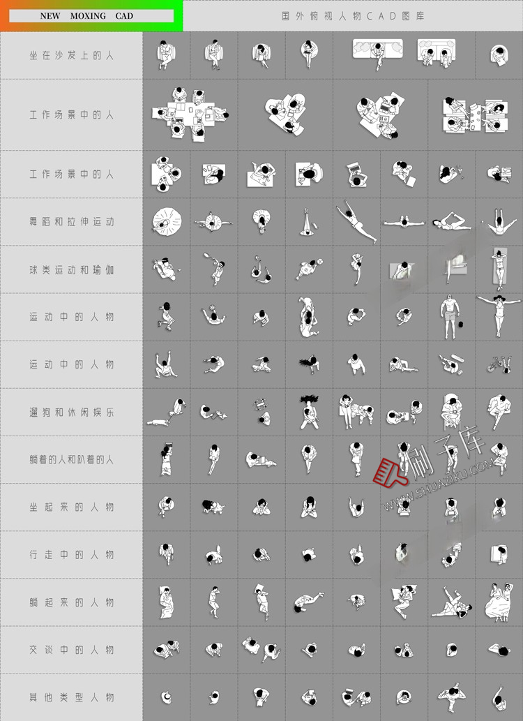 图片[3]-人物俯视顶视CAD图库图块站坐人体动作素材运动线稿dwg模块-刷子库