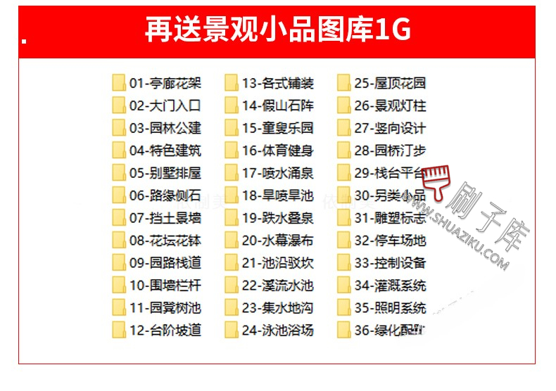 图片[1]-河道湿地公园广场现代社区园林景观规划平面设计方案CAD施工图纸-刷子库