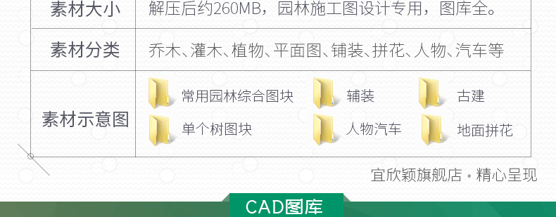 图片[3]-园林景观设计CAD植物图块人物平面立面铺装拼花施工图库图例素材-刷子库