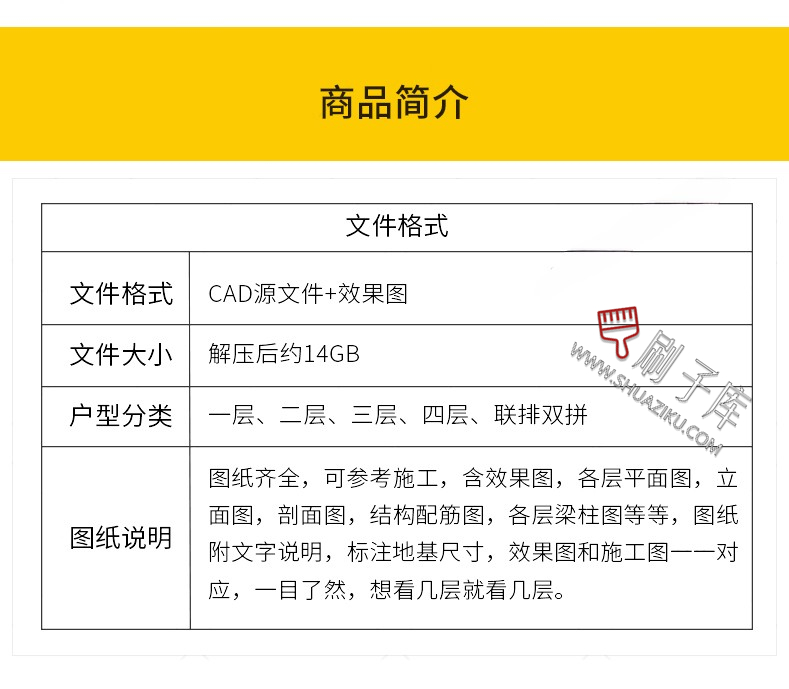 图片[2]-新农村自建房设计图房屋建筑结构效果一二层三层别墅CAD施工图纸-刷子库