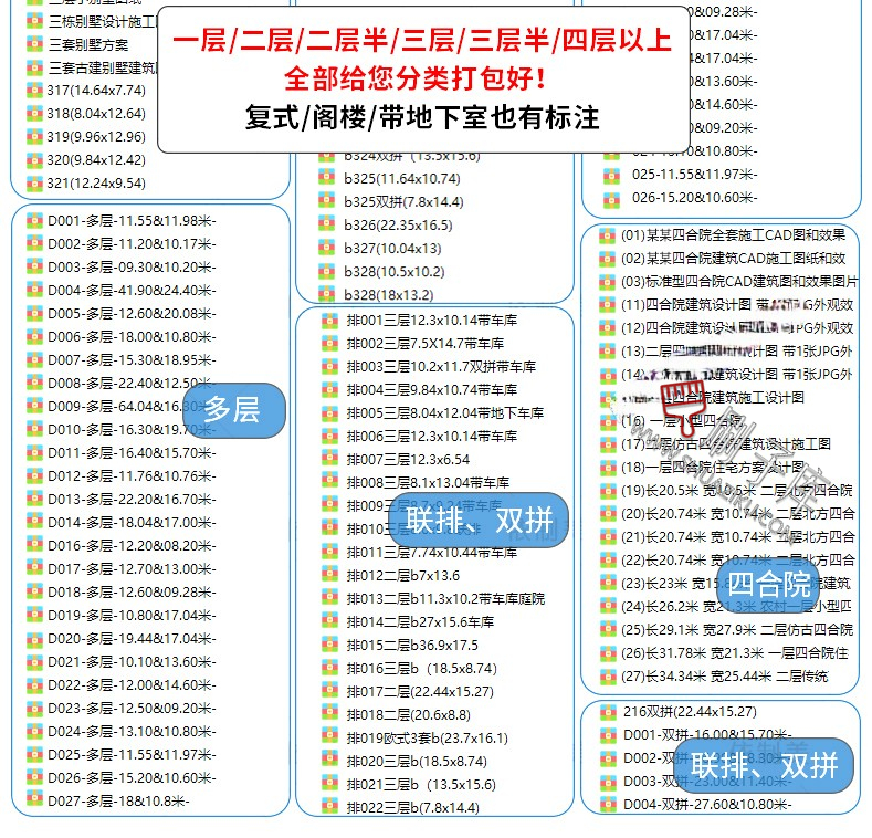 图片[4]-新农村自建房设计图房屋建筑结构效果一二层三层别墅CAD施工图纸-刷子库