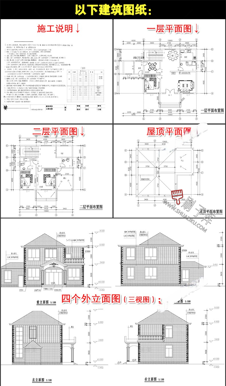 图片[6]-新农村自建房设计图房屋建筑结构效果一二层三层别墅CAD施工图纸-刷子库