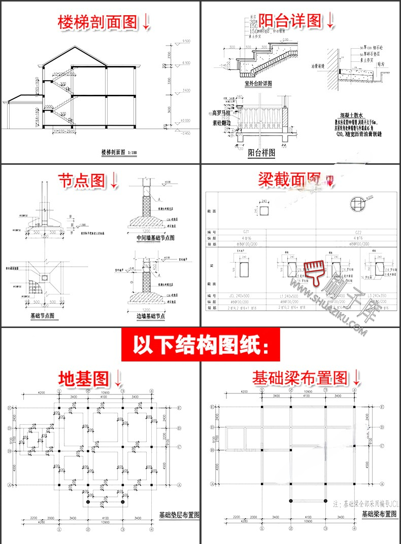图片[7]-新农村自建房设计图房屋建筑结构效果一二层三层别墅CAD施工图纸-刷子库