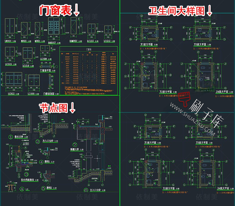 图片[16]-新农村自建房设计图房屋建筑结构效果一二层三层别墅CAD施工图纸-刷子库