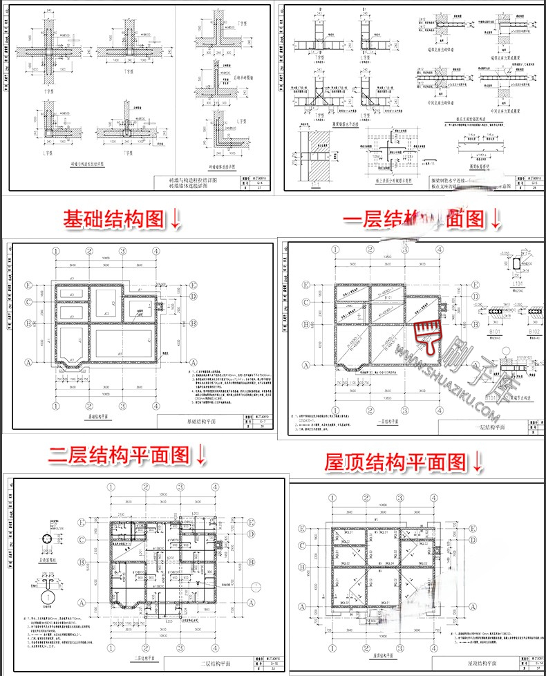 图片[24]-新农村自建房设计图房屋建筑结构效果一二层三层别墅CAD施工图纸-刷子库