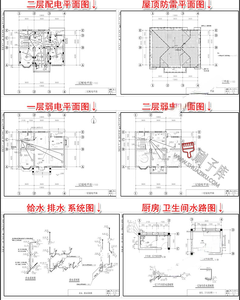 图片[26]-新农村自建房设计图房屋建筑结构效果一二层三层别墅CAD施工图纸-刷子库