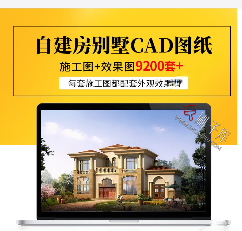 图片[1]-新农村自建房设计图房屋建筑结构效果一二层三层别墅CAD施工图纸-刷子库