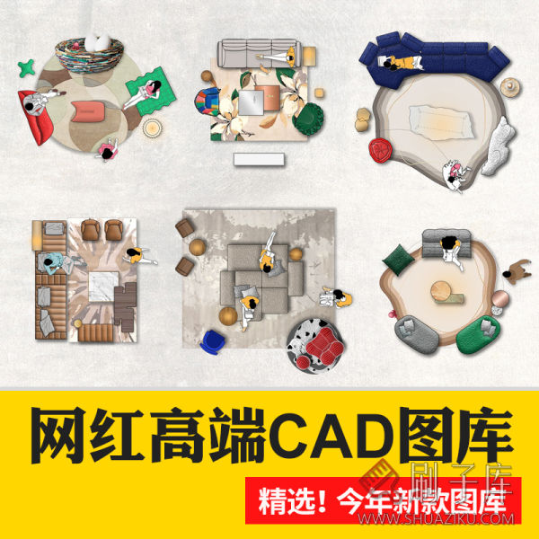 网红家具cad图库集合版本-刷子库