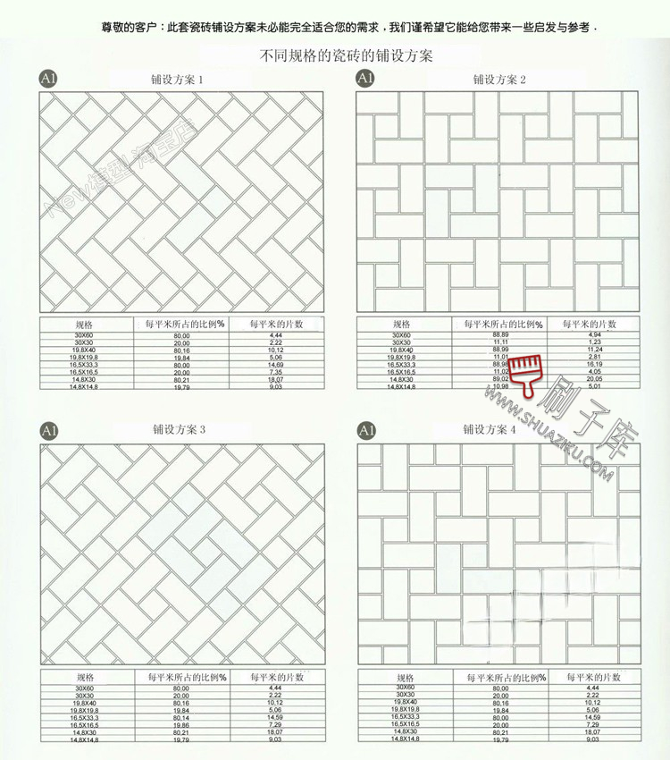 图片[2]-CAD建筑园林道路地面广场铺装铺地纹理纹路填充图案自定义素材-刷子库