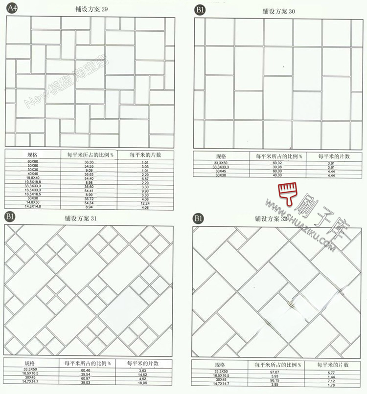 图片[10]-CAD建筑园林道路地面广场铺装铺地纹理纹路填充图案自定义素材-刷子库