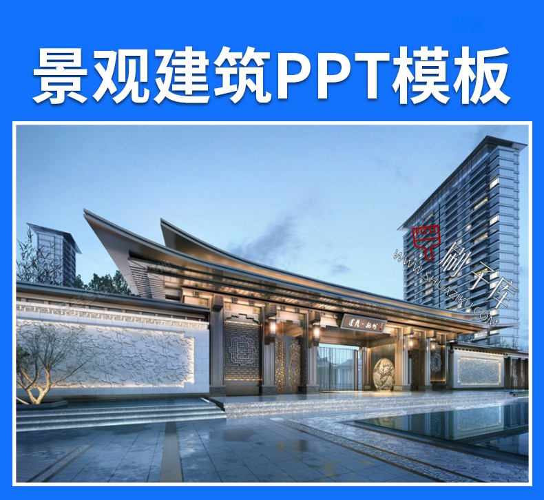 图片[1]-建筑景观园林规划作品集ppt模板国外小清新设计项目方案汇报排版-刷子库