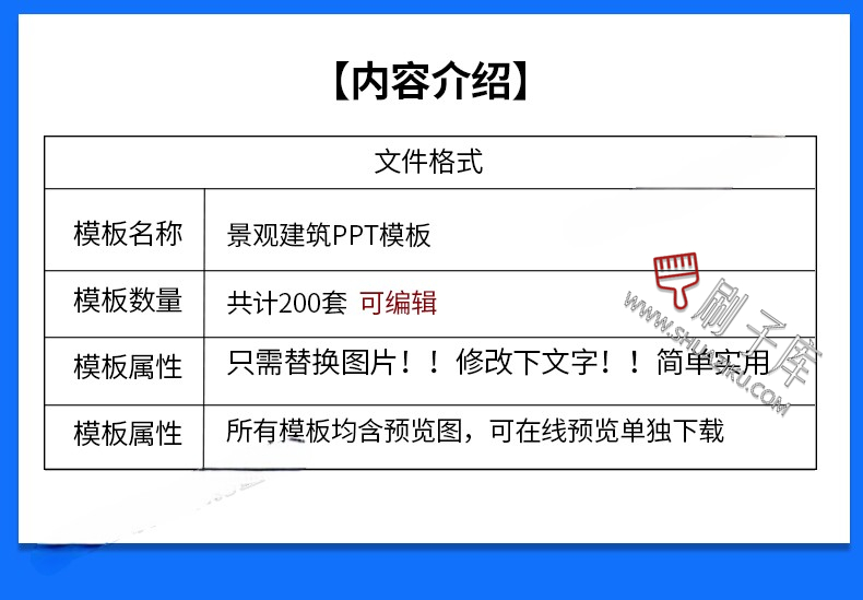 图片[2]-建筑景观园林规划作品集ppt模板国外小清新设计项目方案汇报排版-刷子库