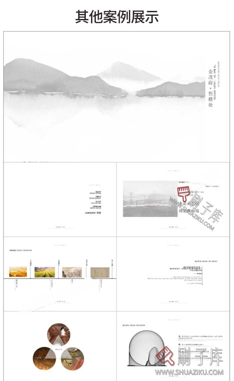 图片[5]-售楼处空间PPT模板版软装设计概念方案例工装销售中心部文本素材-刷子库