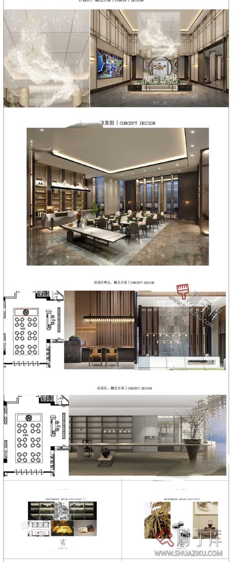 图片[8]-售楼处空间PPT模板版软装设计概念方案例工装销售中心部文本素材-刷子库