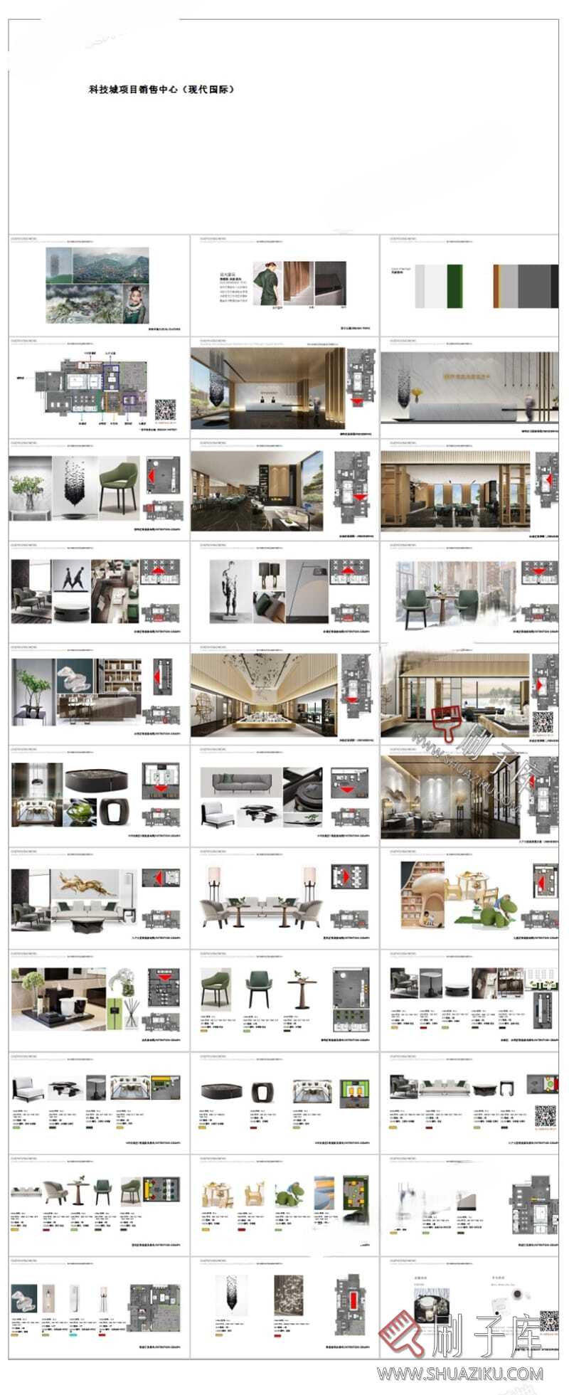 图片[18]-售楼处空间PPT模板版软装设计概念方案例工装销售中心部文本素材-刷子库