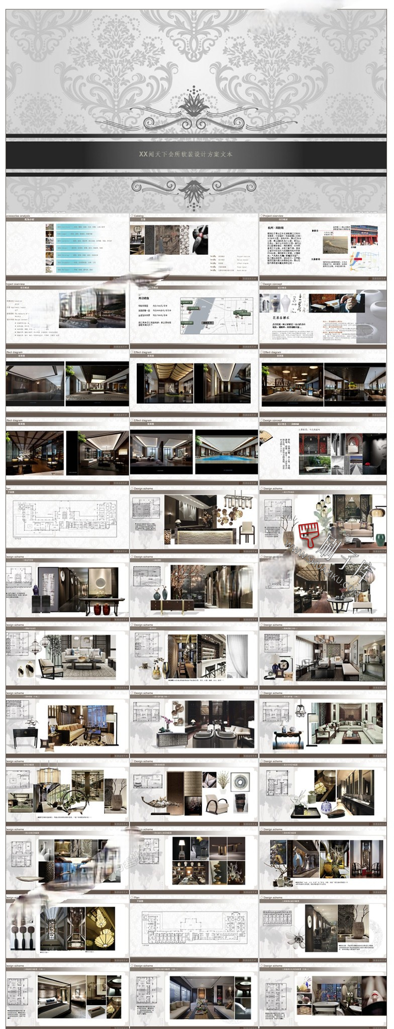 图片[10]-室内古典新中式风格软装搭配方案ppt模板动态概念素材PSD分层png-刷子库