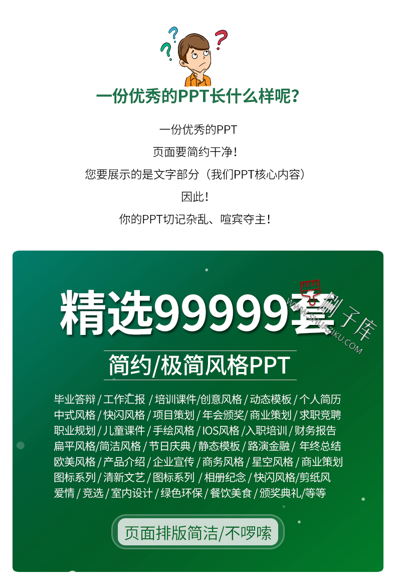 图片[1]-通用PPT模板合集动态工作汇报总结教学开题报告毕业答辩模版素材-刷子库