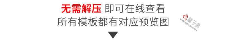 图片[3]-通用PPT模板合集动态工作汇报总结教学开题报告毕业答辩模版素材-刷子库