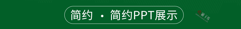 图片[4]-通用PPT模板合集动态工作汇报总结教学开题报告毕业答辩模版素材-刷子库