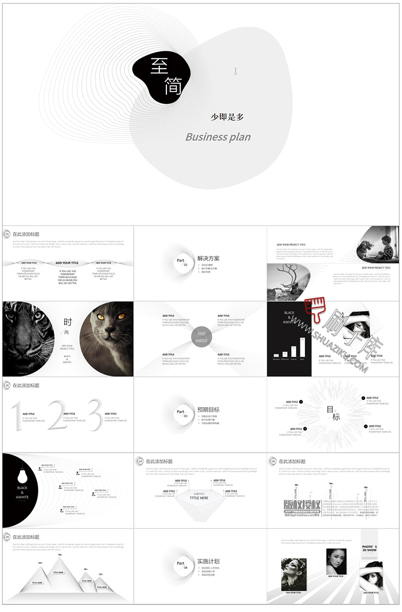 图片[8]-通用PPT模板合集动态工作汇报总结教学开题报告毕业答辩模版素材-刷子库