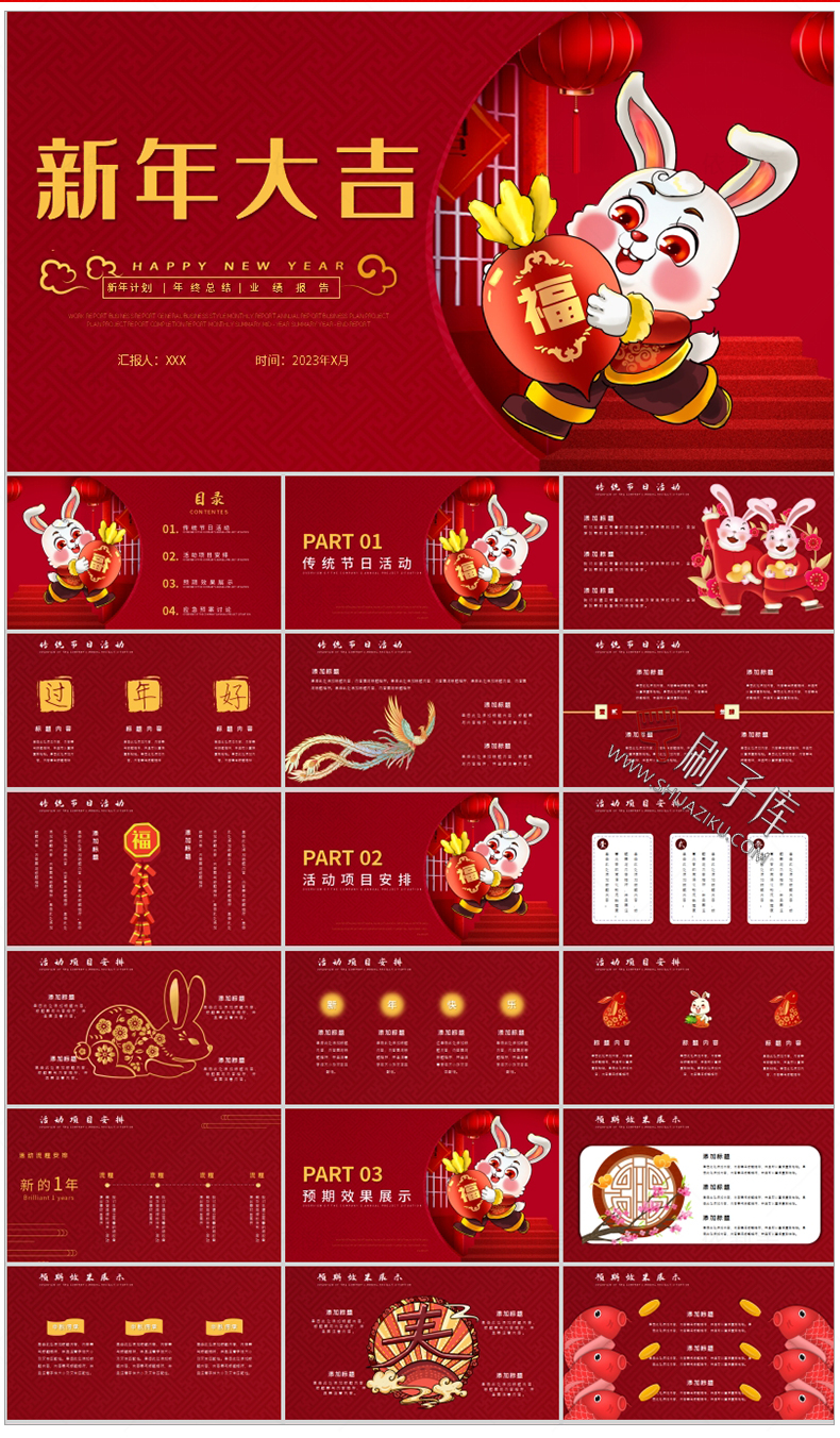 图片[15]-通用PPT模板合集动态工作汇报总结教学开题报告毕业答辩模版素材-刷子库