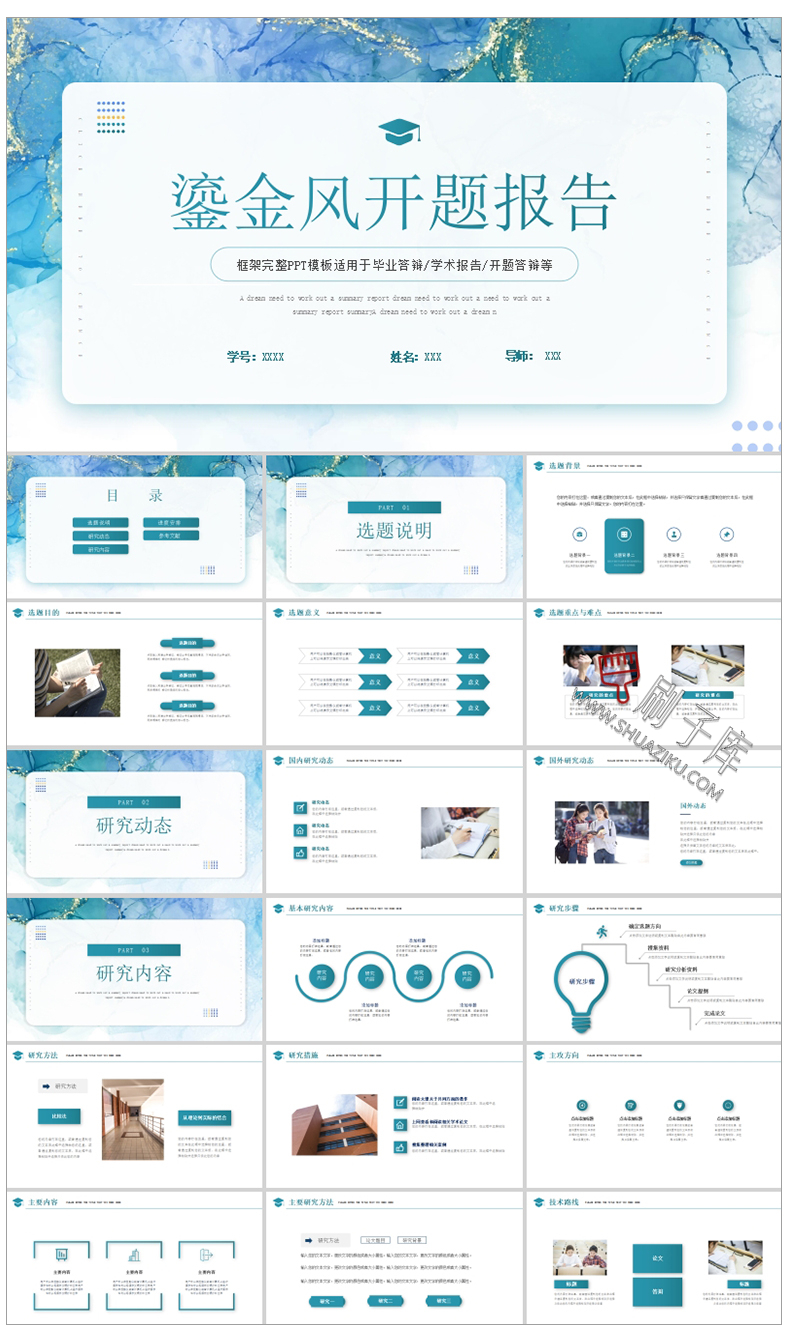 图片[26]-通用PPT模板合集动态工作汇报总结教学开题报告毕业答辩模版素材-刷子库