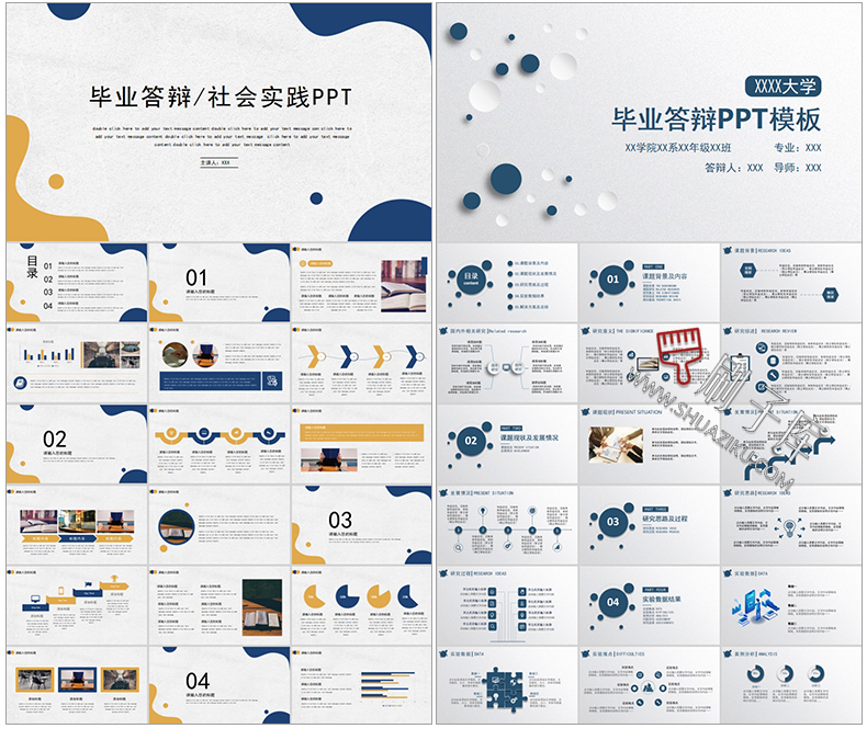 图片[28]-通用PPT模板合集动态工作汇报总结教学开题报告毕业答辩模版素材-刷子库