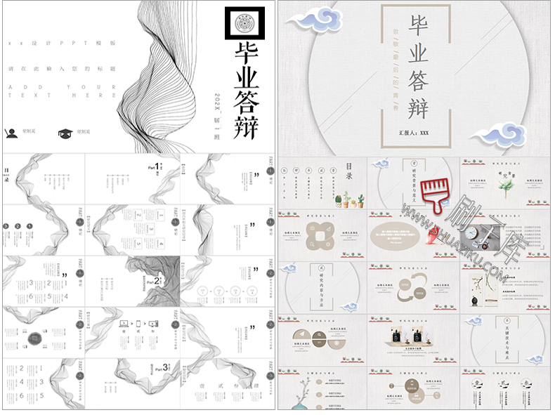 图片[32]-通用PPT模板合集动态工作汇报总结教学开题报告毕业答辩模版素材-刷子库