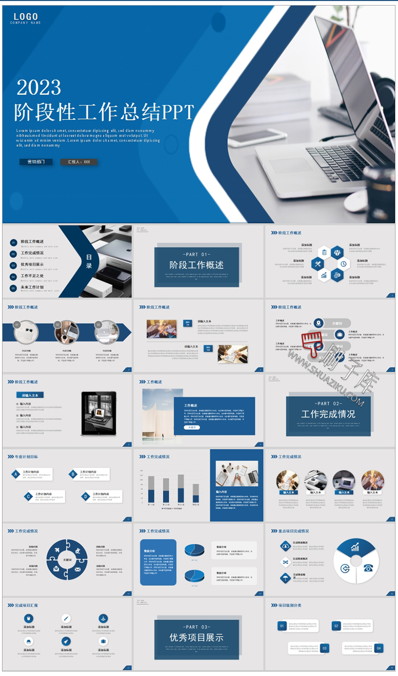 图片[35]-通用PPT模板合集动态工作汇报总结教学开题报告毕业答辩模版素材-刷子库