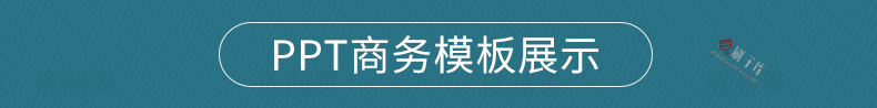 图片[42]-通用PPT模板合集动态工作汇报总结教学开题报告毕业答辩模版素材-刷子库