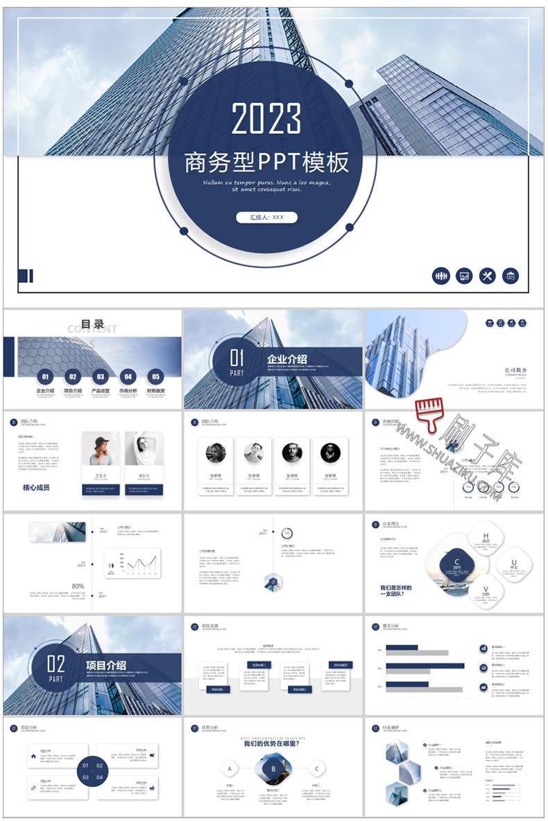 图片[43]-通用PPT模板合集动态工作汇报总结教学开题报告毕业答辩模版素材-刷子库